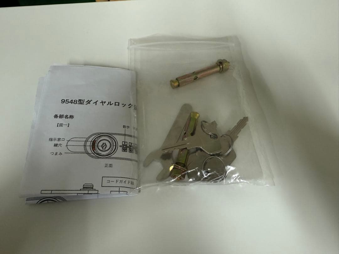 ホワイト コンパクト金庫 4引き出しオフィス用 防犯対策 ダイヤル錠 完成品