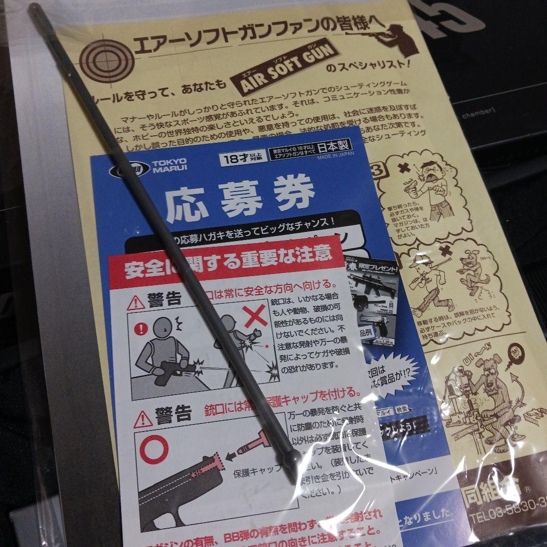 デトニクス４５ガスブローバック、東京マルイ