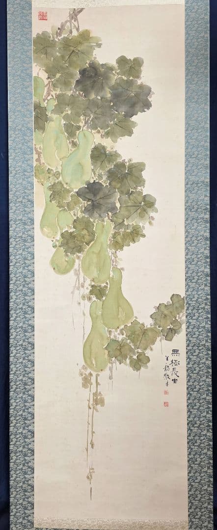 【瓢(無極長生)図】田口米舫 2716 掛け軸 肉筆 瓢箪