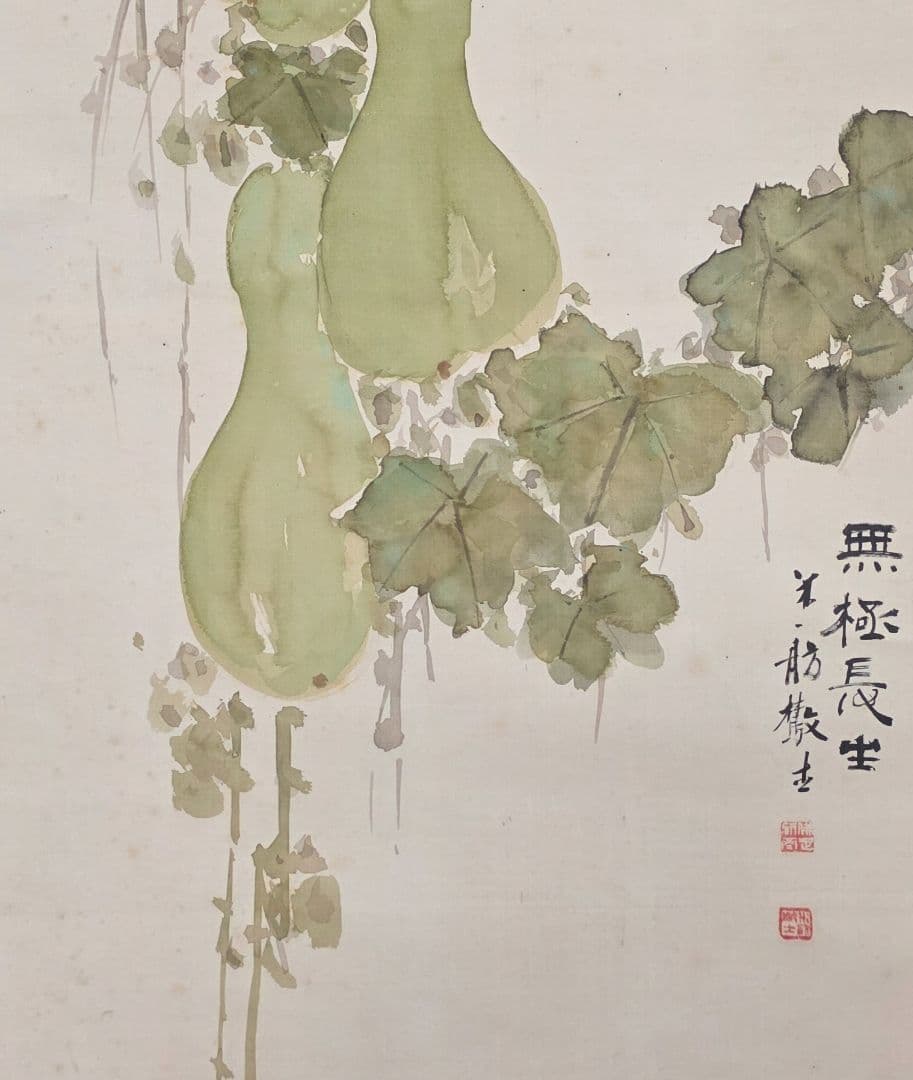【瓢(無極長生)図】田口米舫 2716 掛け軸 肉筆 瓢箪