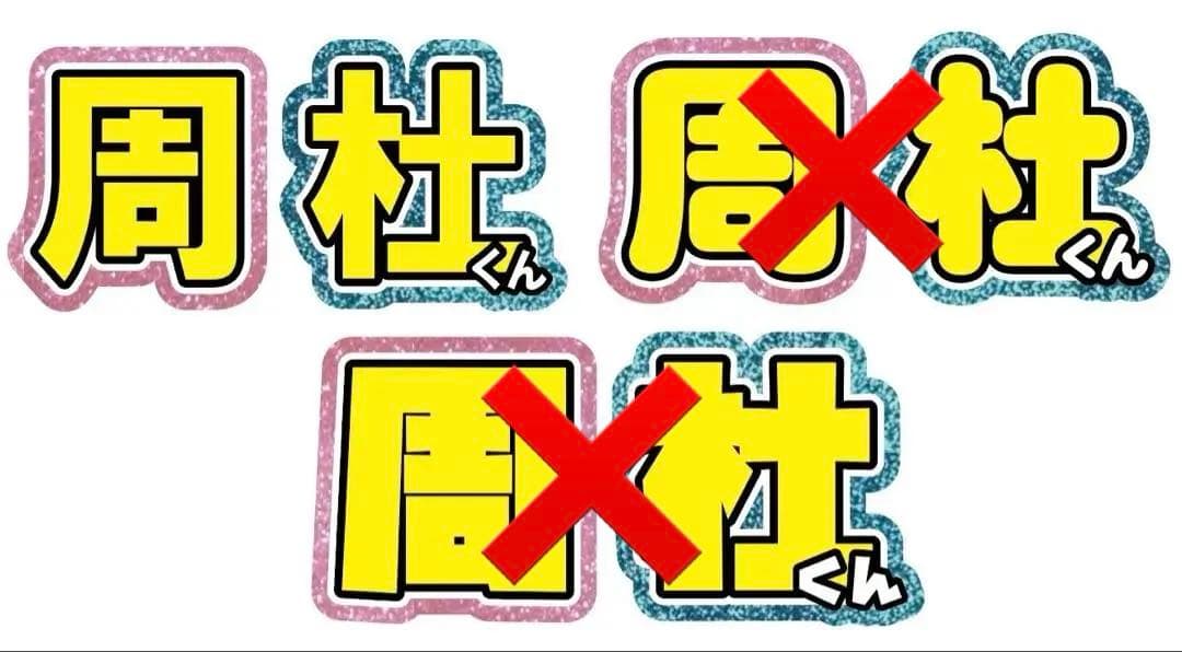 【6/25】♡ページ