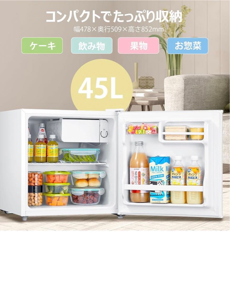 【新品】コンフィー(COMFEE’) 冷蔵庫 45L RCD45WH/E