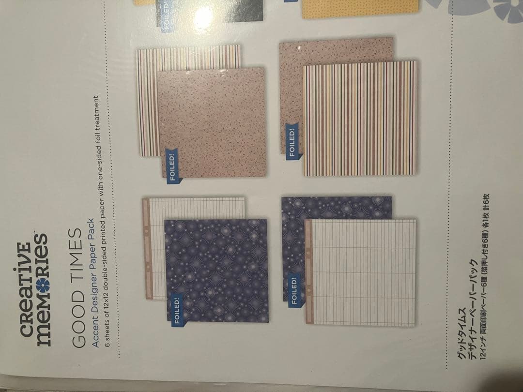 クリエイティブメモリーズ　ペーパー　スティッカー　色々　単品購入可　エンバリ