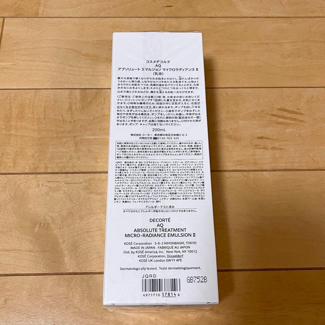 コスメデコルテ　ＡＱ　アブソリュート エマルジョン マイクロラディアンス　Ⅱ