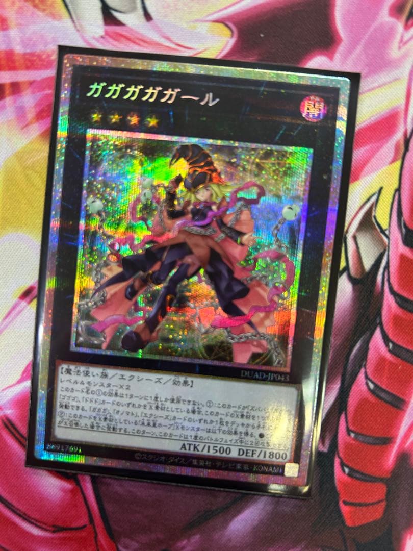 ガガガガガール プリズマティックシークレットレア仕様