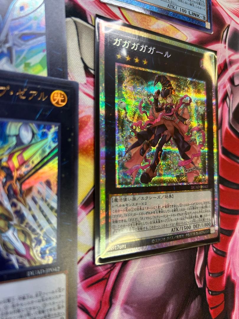 ガガガガガール プリズマティックシークレットレア仕様