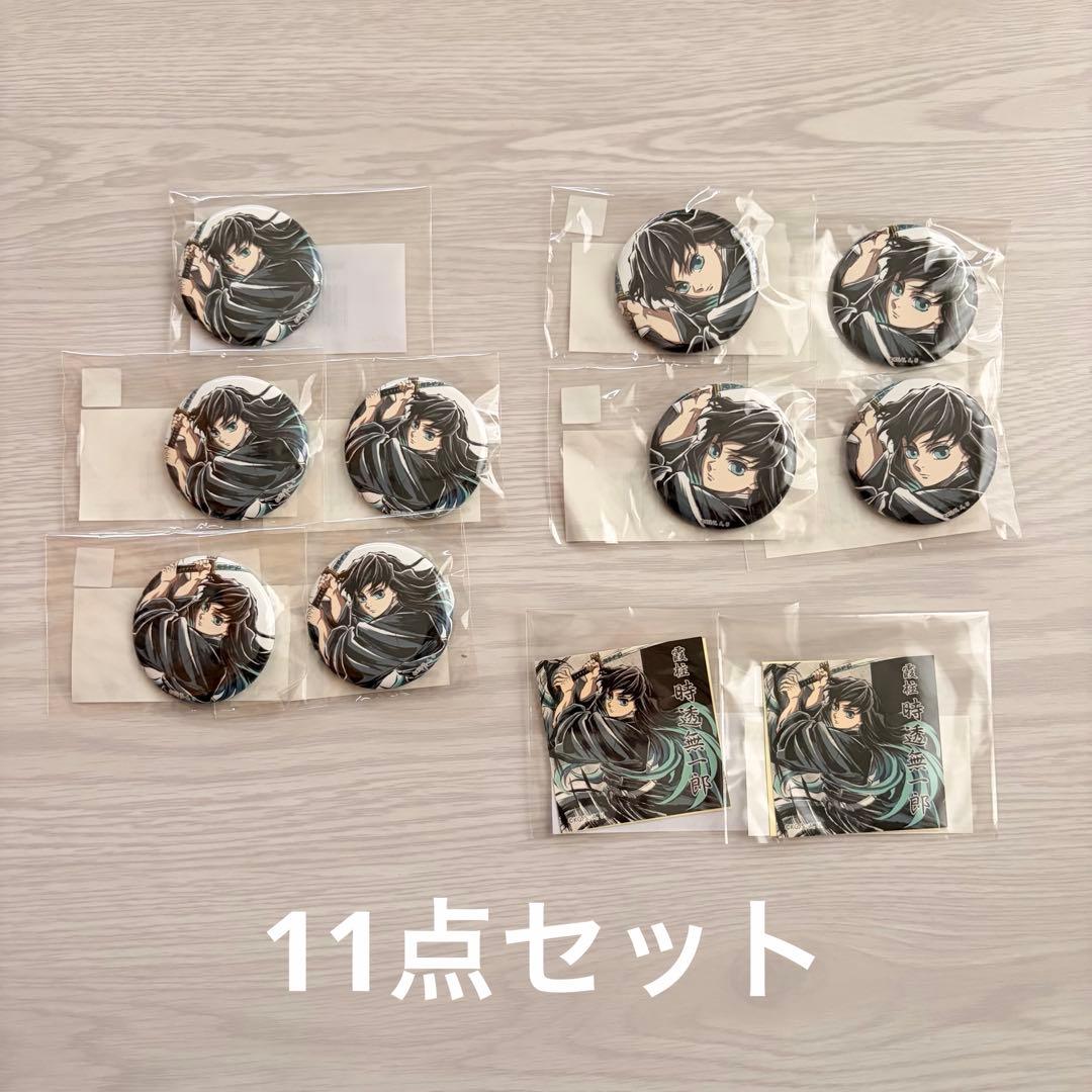 鬼滅の刃 幕間画Webshopくじ 霞柱 F賞G賞の計11セット