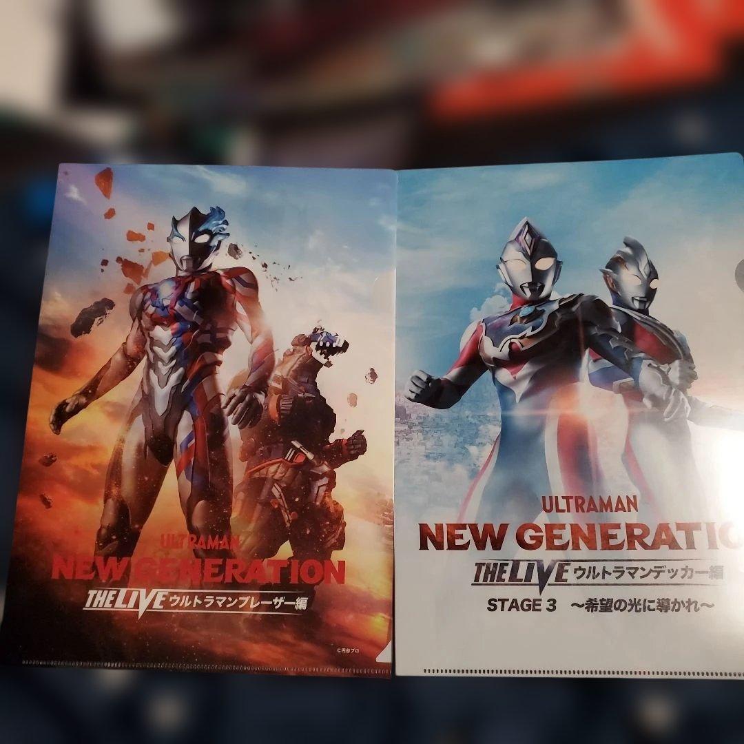 ウルトラマン　クリアファイル　まとめ売り