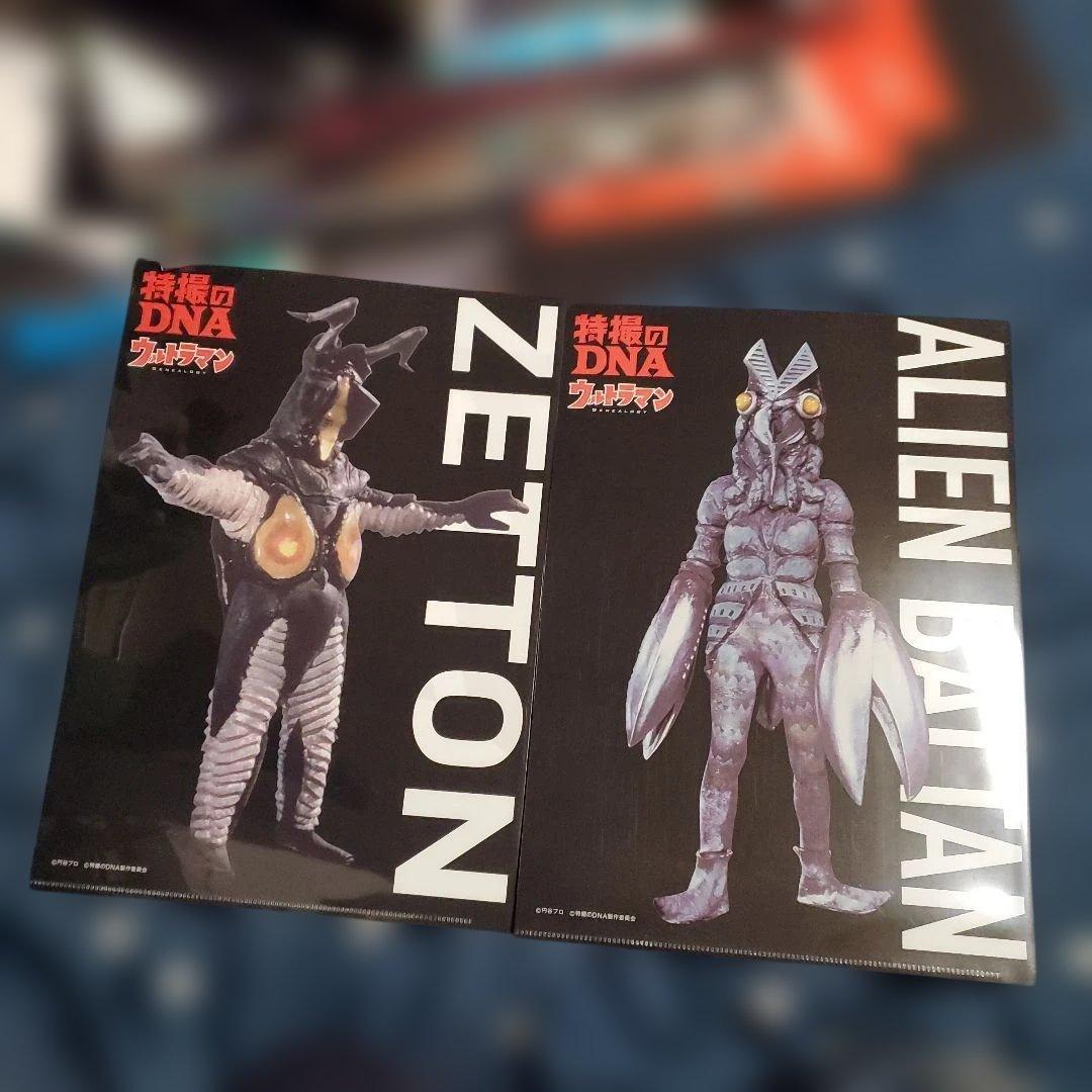 ウルトラマン　クリアファイル　まとめ売り