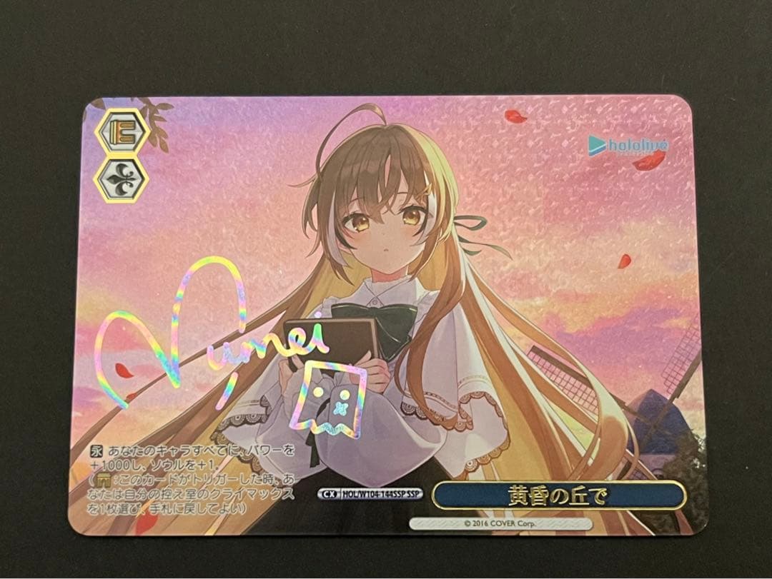 ヴァイス ホロライブ 黄昏の丘で　ssp　七詩ムメイ