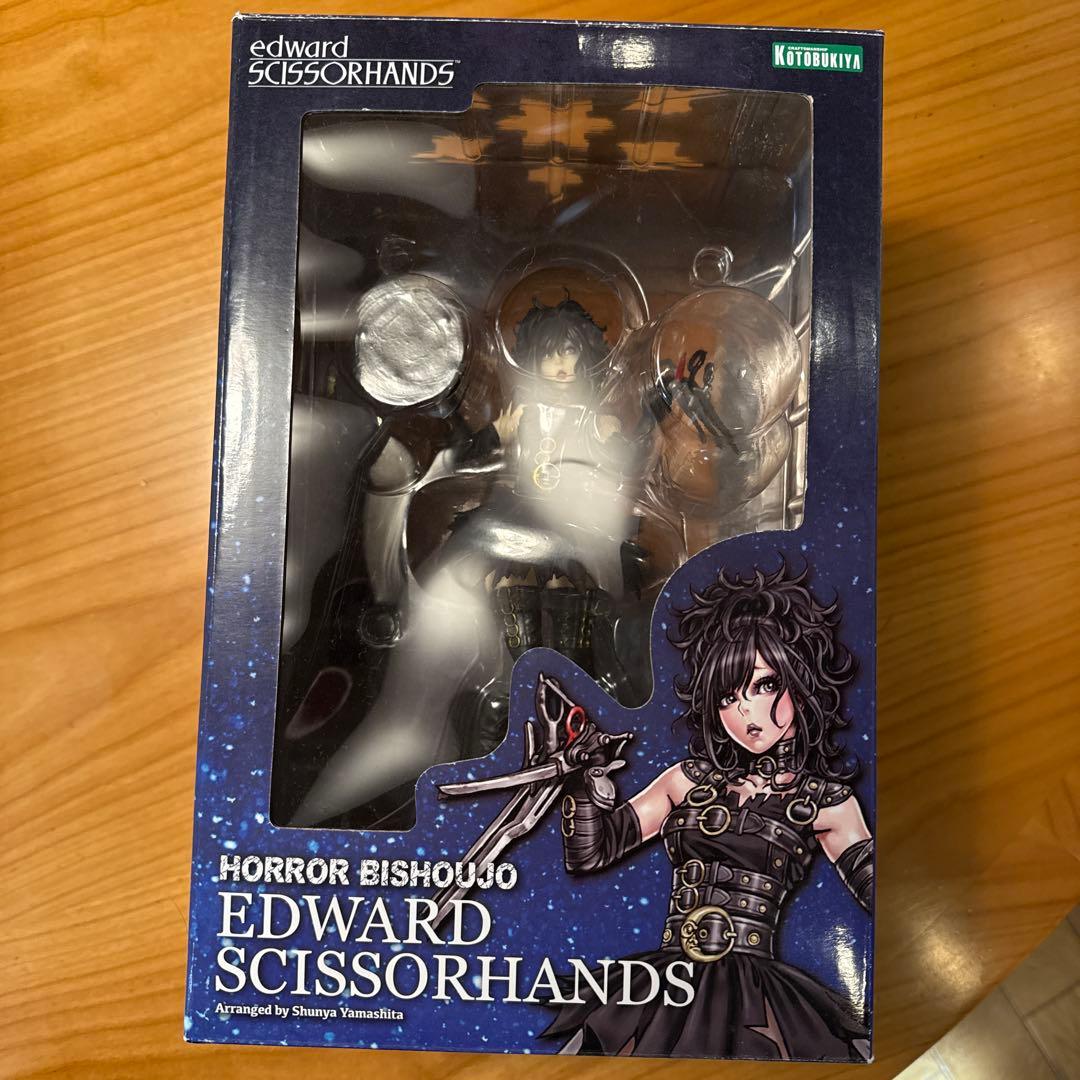 シザーハンズ　ホラー horror 美少女　コトブキヤ 山下しゅんや