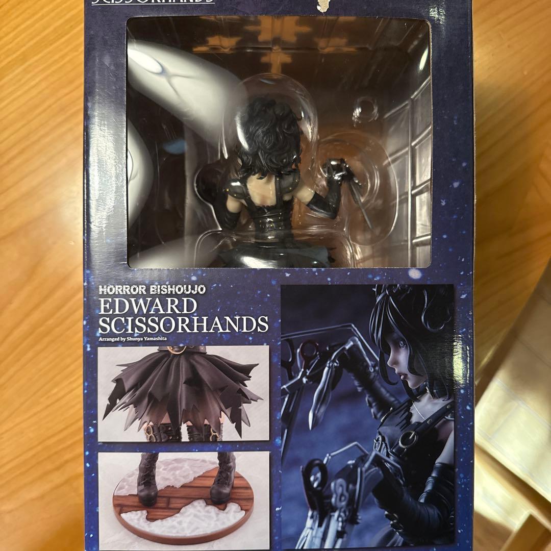 シザーハンズ　ホラー horror 美少女　コトブキヤ 山下しゅんや