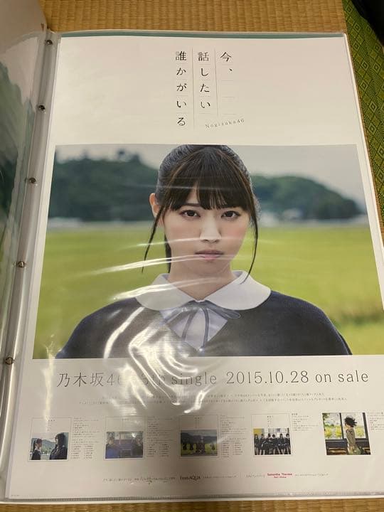 西野七瀬　ポスター　22枚コンプ