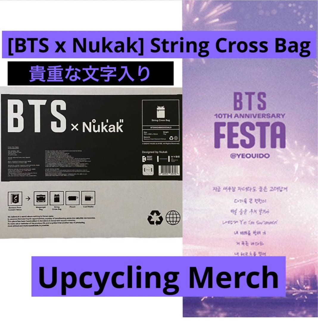 【 BTS × Nukak 】 アップサイクリング クロスバッグ グッズ 公式