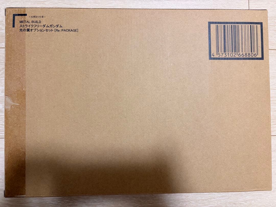 メタルビルド　ストライクフリーダム2024 光の翼セット