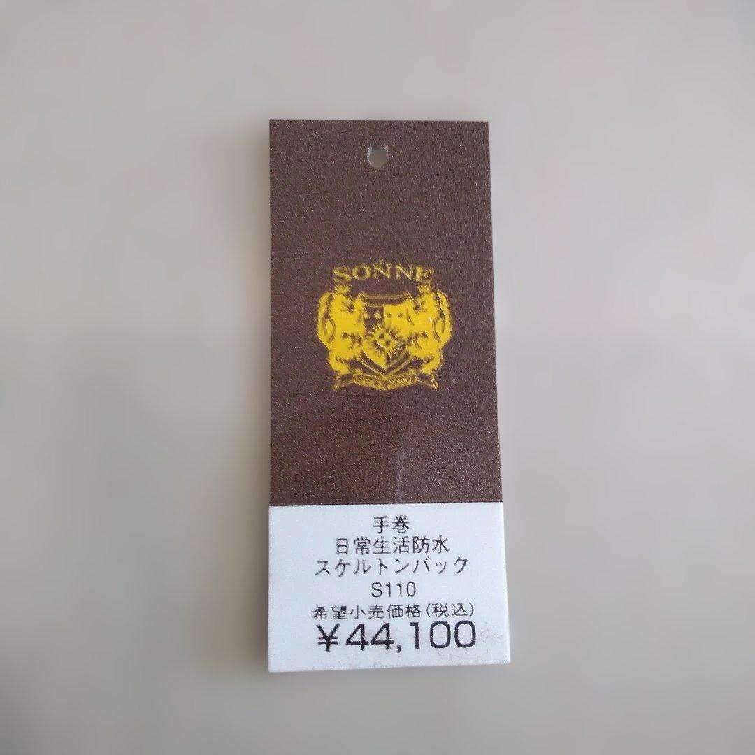 タティスJr品　腕時計メンズ　SONNEゴールド　since2000