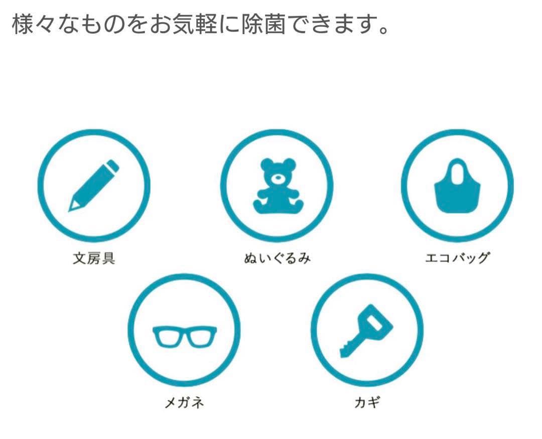 未開封 図書・書籍UV除菌機 ヴィアックス 和みの館 XDZ160-BX