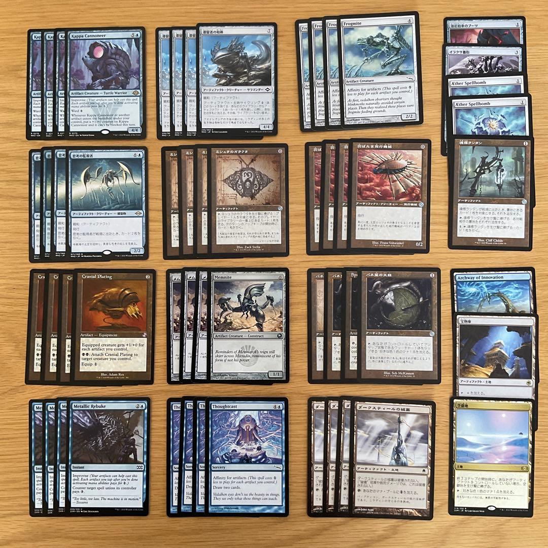 MTG デッキパーツセット（親和・モダン）【日英混合】