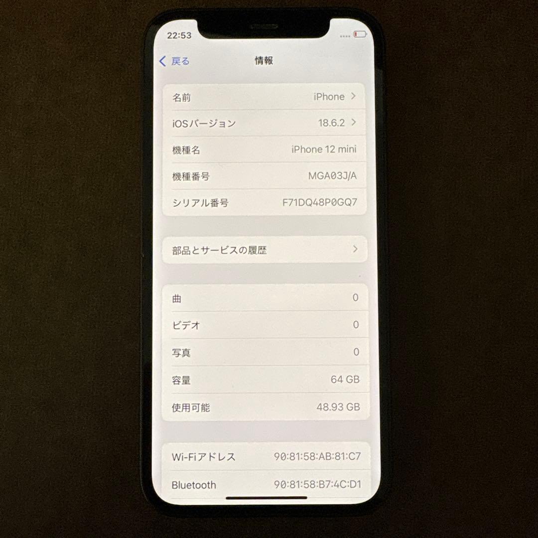 携帯電話本体 iPhone12mini 64GB