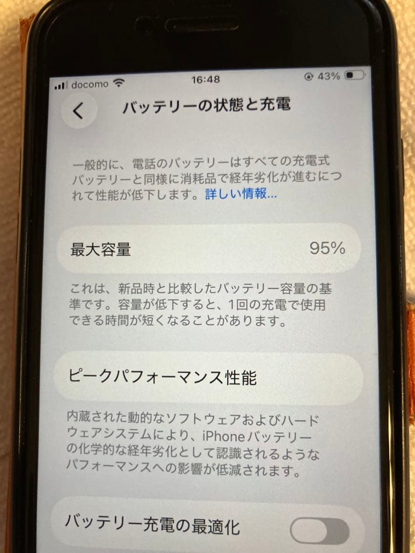 iPhone SE 第3世代 64GB ミッドナイト　バッテリー最大容量95%