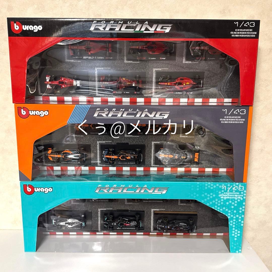【新品未開封】ブラーゴ 1/43 ミニカー　フェラーリ　マクラーレン　メルセデス
