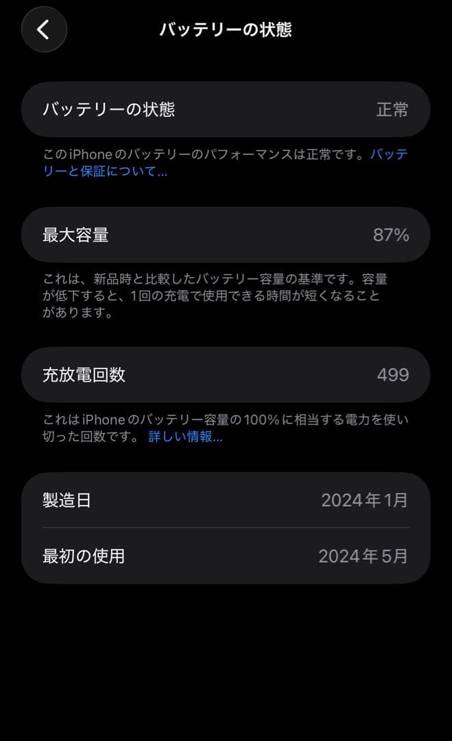 iPhone 15 Pro Max 256GB AppleCARE+ 加入済