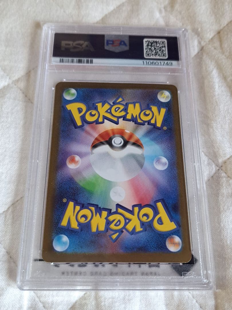 m*a様 【300円スタート！！】ブラッキーex SAR PSA10 テラスタル