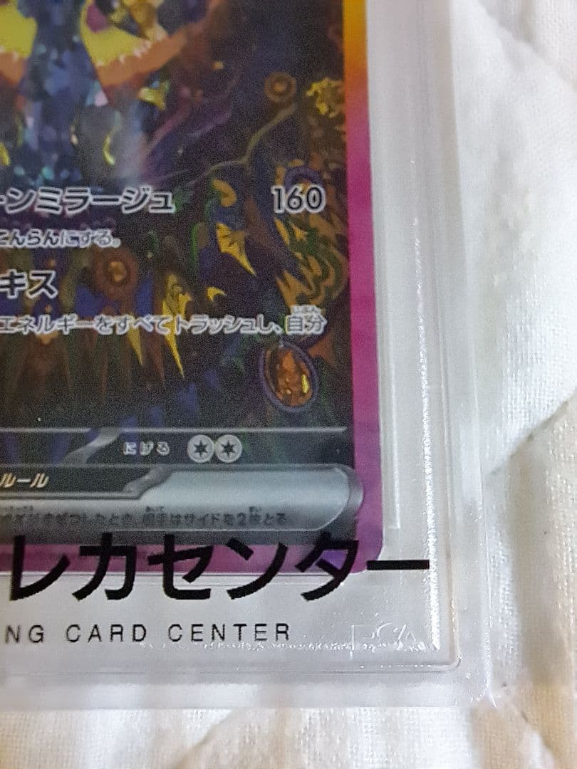 m*a様 【300円スタート！！】ブラッキーex SAR PSA10 テラスタル