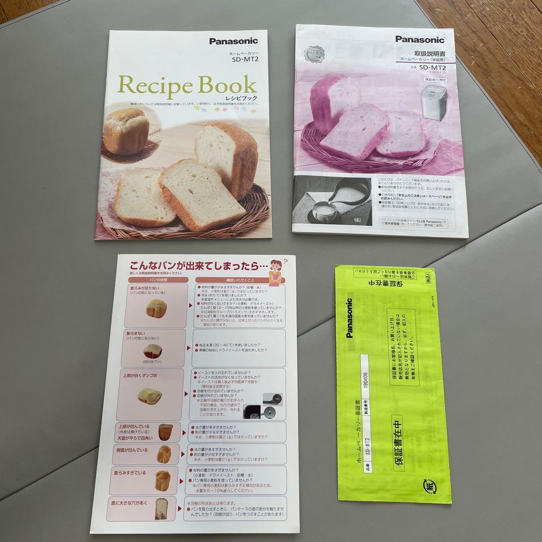 Panasonic SD-MT3 ホームベーカリー