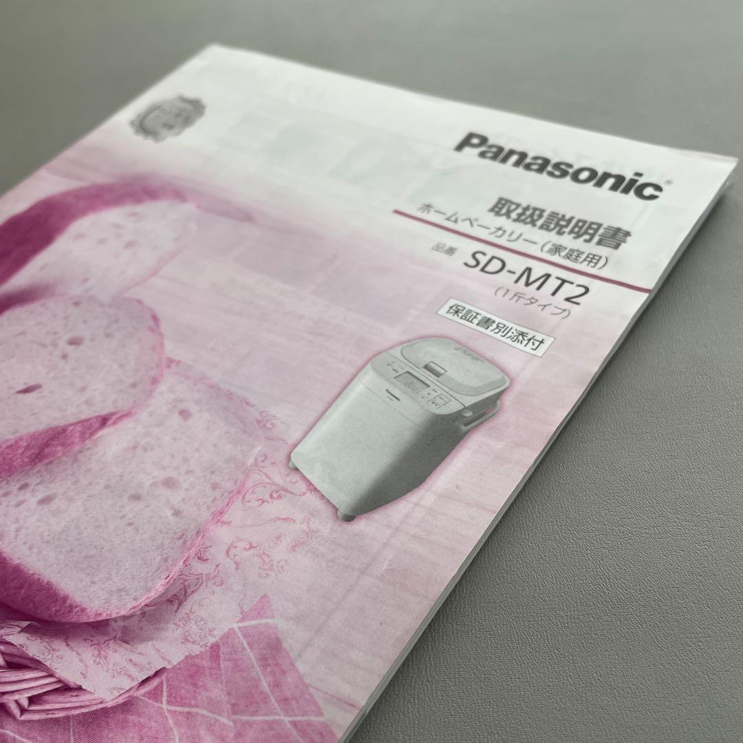 Panasonic SD-MT3 ホームベーカリー