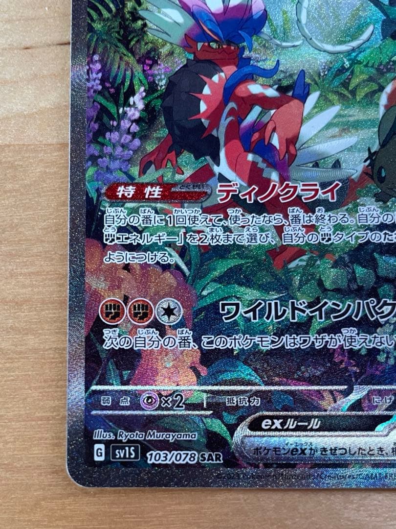 タイソン様　商品確認用