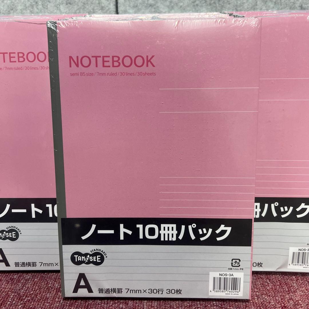 ［3159］B5ノート　A罫　30枚　10冊入り×18セット　合計180冊