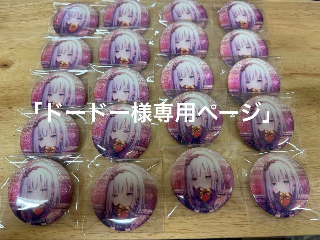 「ドードーページ」