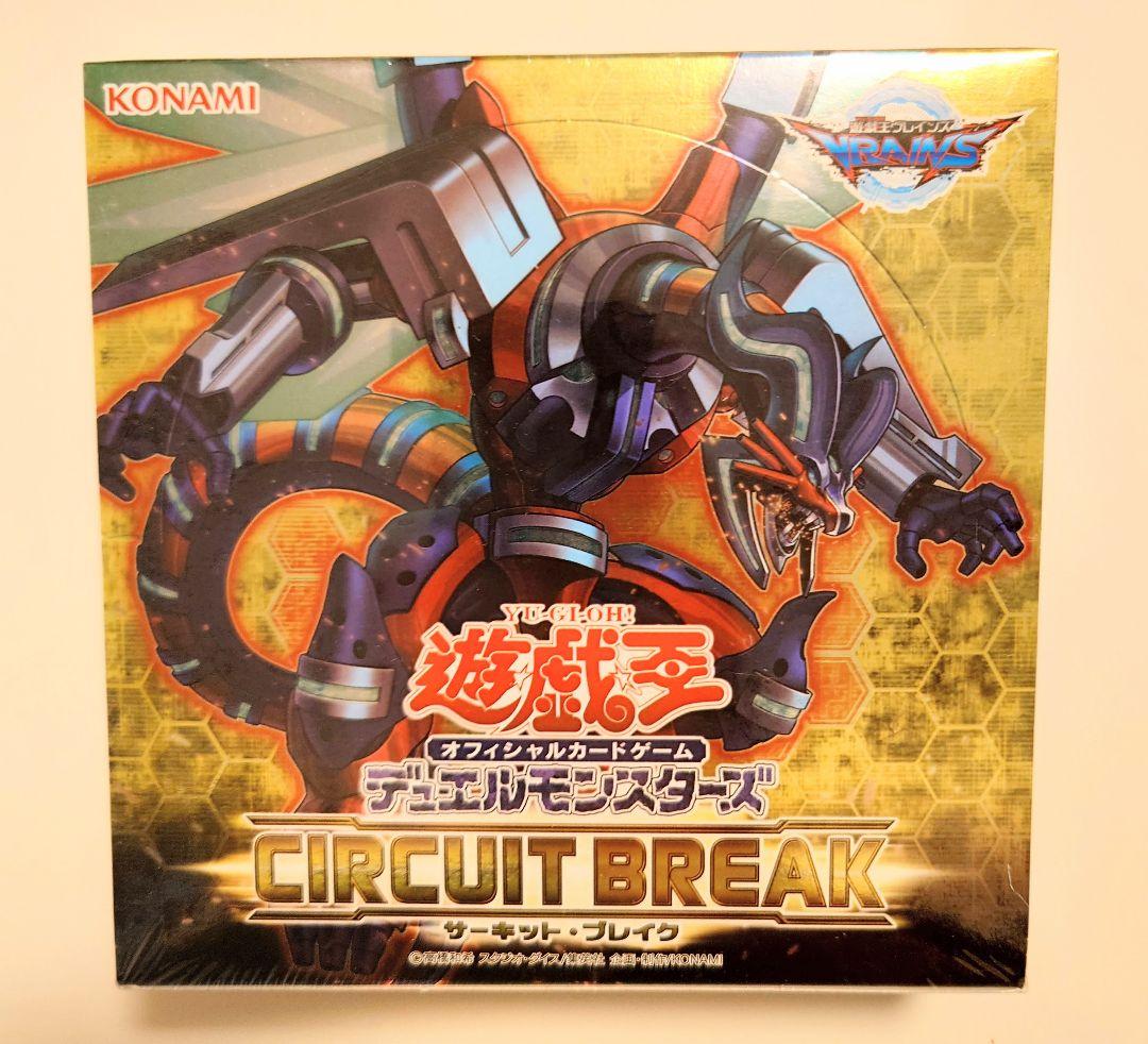 【未開封】遊戯王 サーキットブレイク 2 BOX