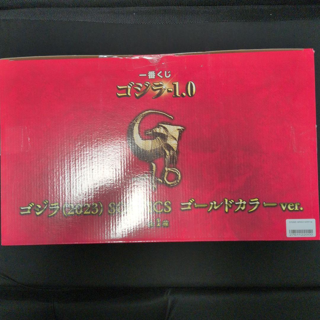 一番くじ ゴジラ（2023）SOFVICS　ゴールドカラーver.
