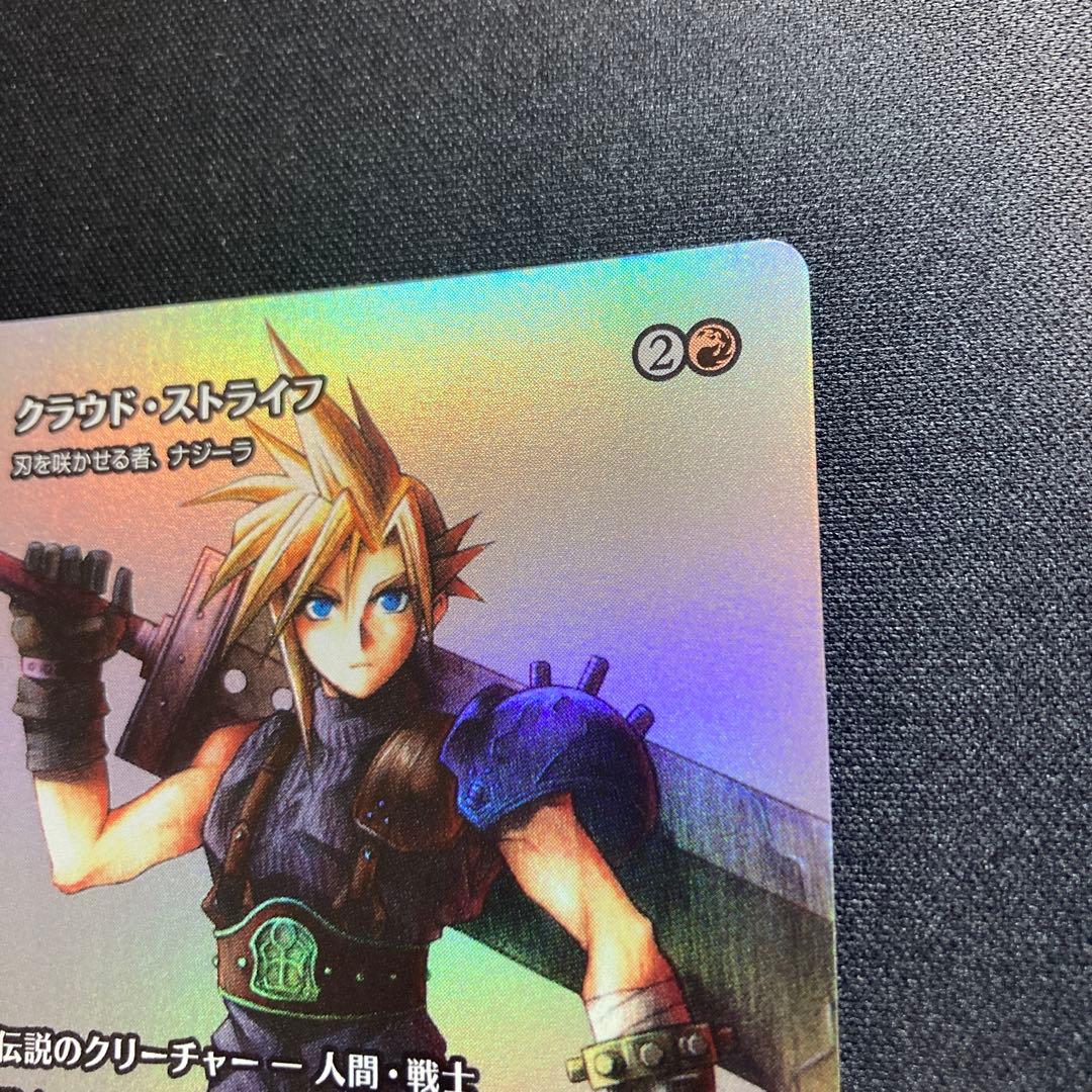 クラウド・ストライフ　foil