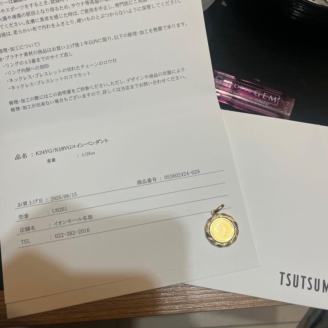 1/25oz 純金トップ