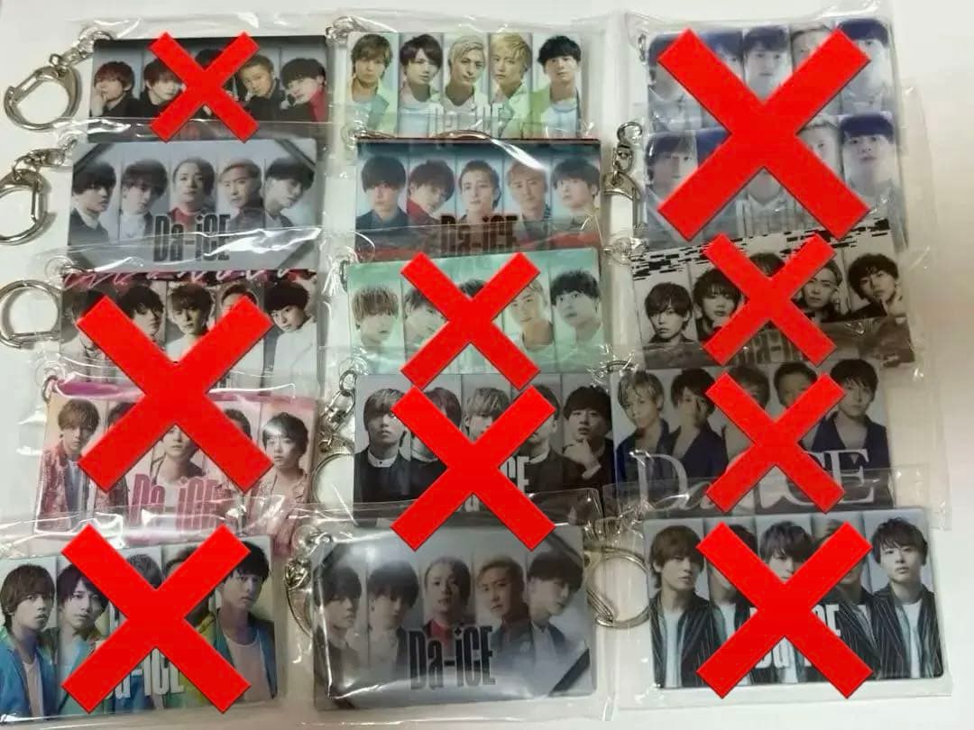 【値下げ中‼️バラ売り可】Da-iCE アーティストカードキーホルダー 残り15点