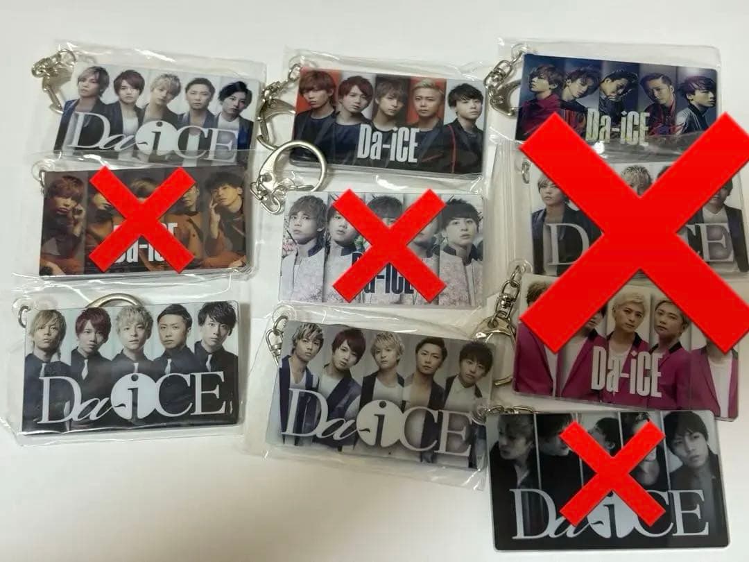 【値下げ中‼️バラ売り可】Da-iCE アーティストカードキーホルダー 残り15点