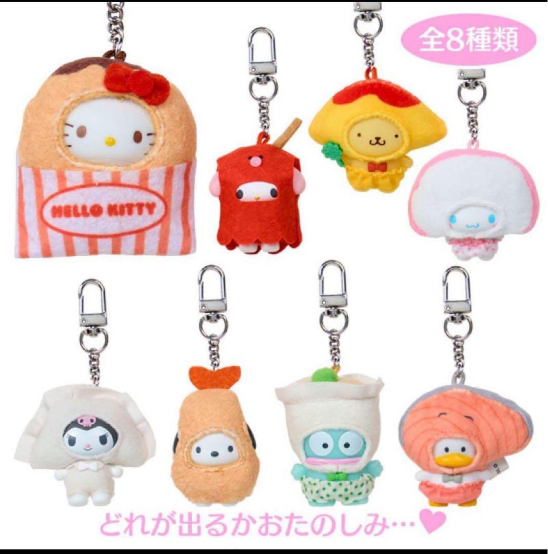 【新品】サンリオ　ちびっとも　シークレットキーホルダー　おかず　コンプリート