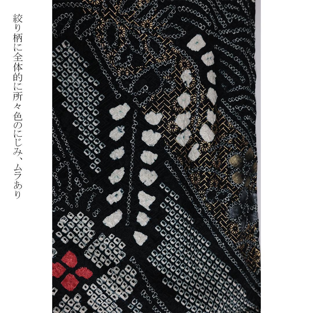 人気総絞り！振袖6点セット■丈168.5cm帯新品帯締めフルセット成人式NI27