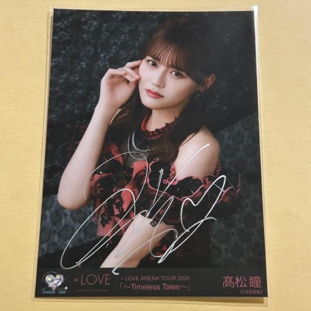 髙松瞳 黒衣装 チュウ 直筆