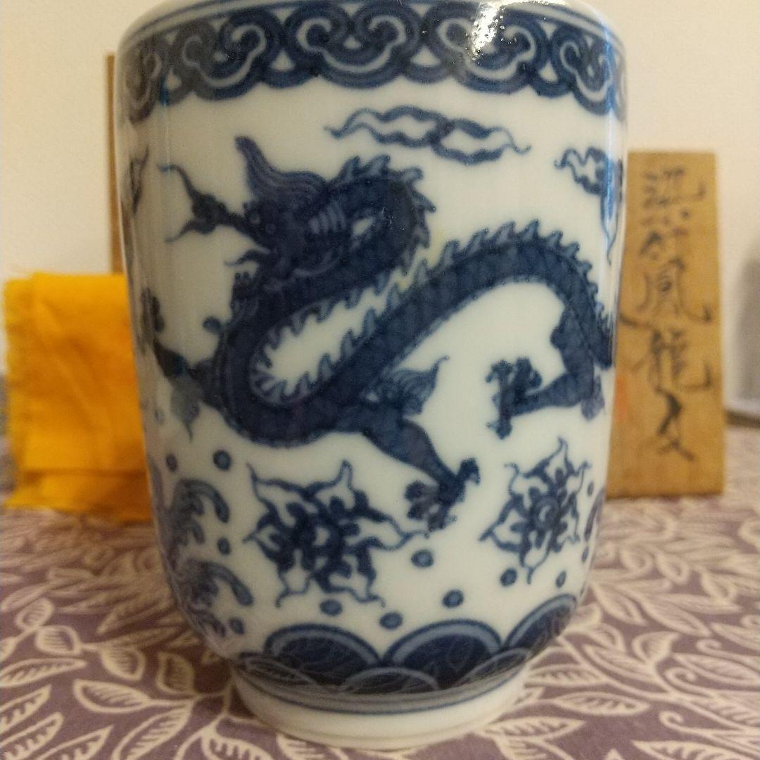 五代 三浦竹泉 染付 鳳龍 龍 湯呑 茶碗 共箱 桐箱 染付鳳龍文 茶器 茶道