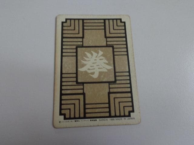 【初版】ドラゴンボール 本弾 パート1 No.4 カードダス