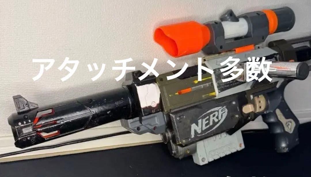 【NERF】魔改造 カスタム アタッチメント多数 スコープ付き 世界に一つ限定品