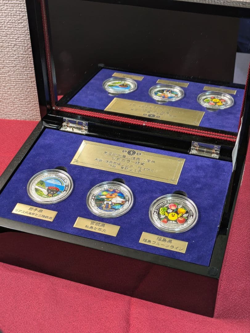✰希少品✰東日本大震災復興10周年公式カラー銀貨 3枚 限定数5,000セット