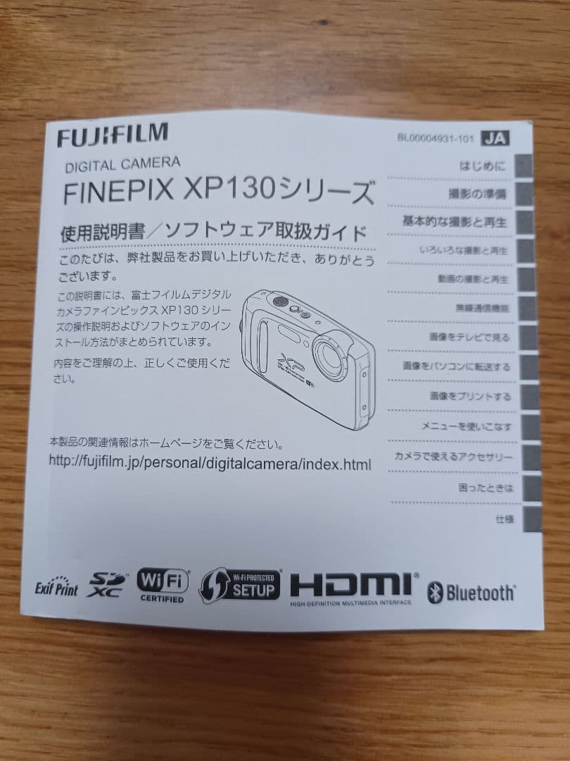 FUJIFILM FINEPIX XP130 イエロー 水中カメラ　防水　美品