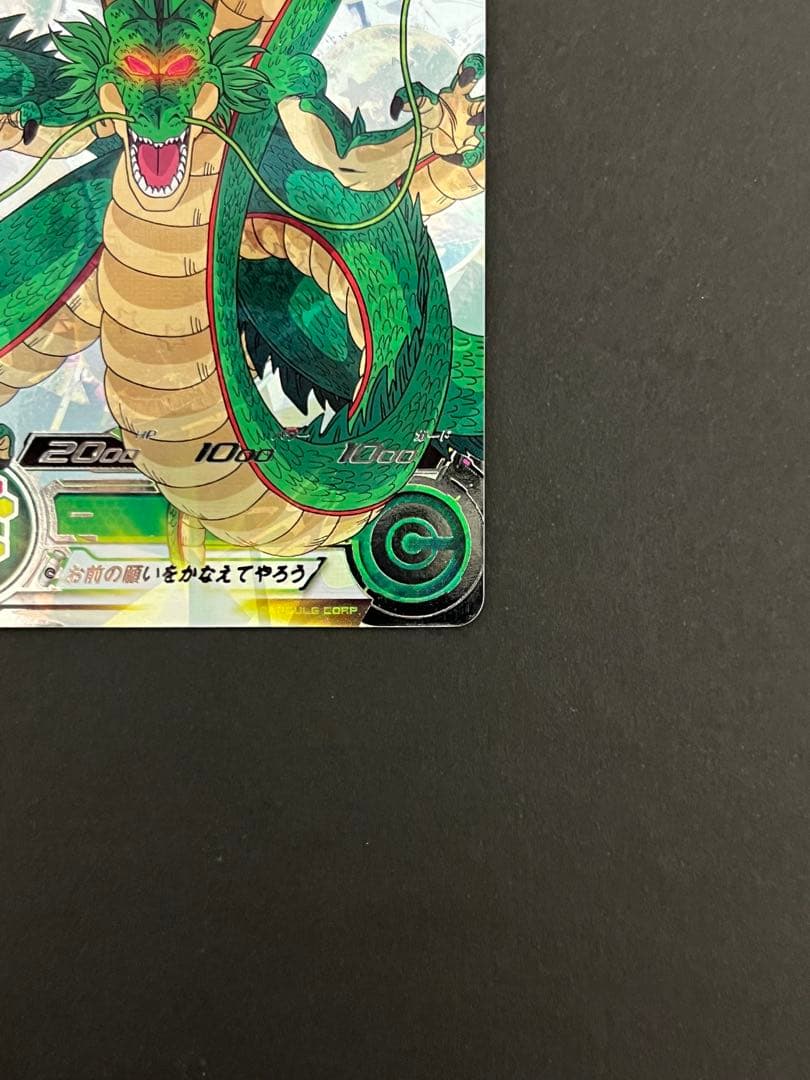 スーパードラゴンボールヒーローズ mm6-lsec 神龍