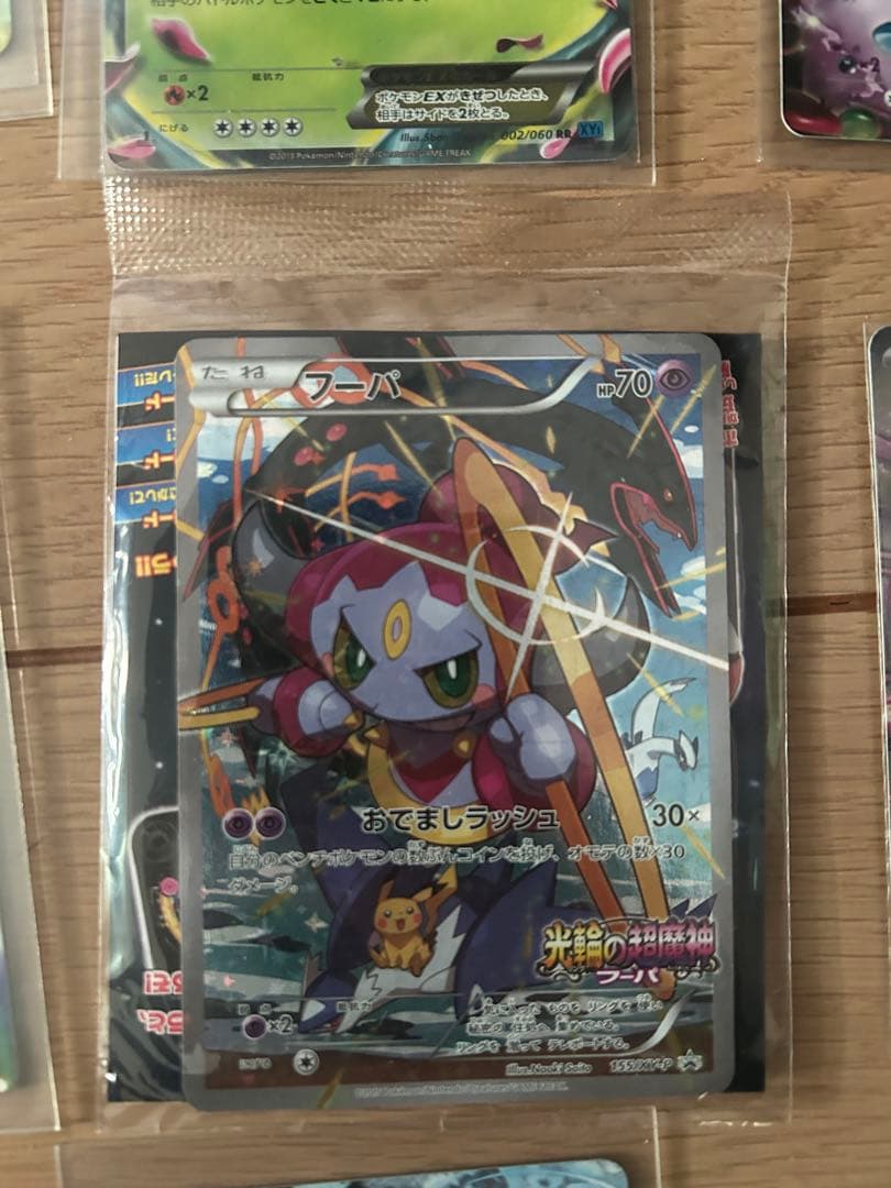 ポケモンカードまとめ売り ゲンガーEX +フーパ未開封など込み