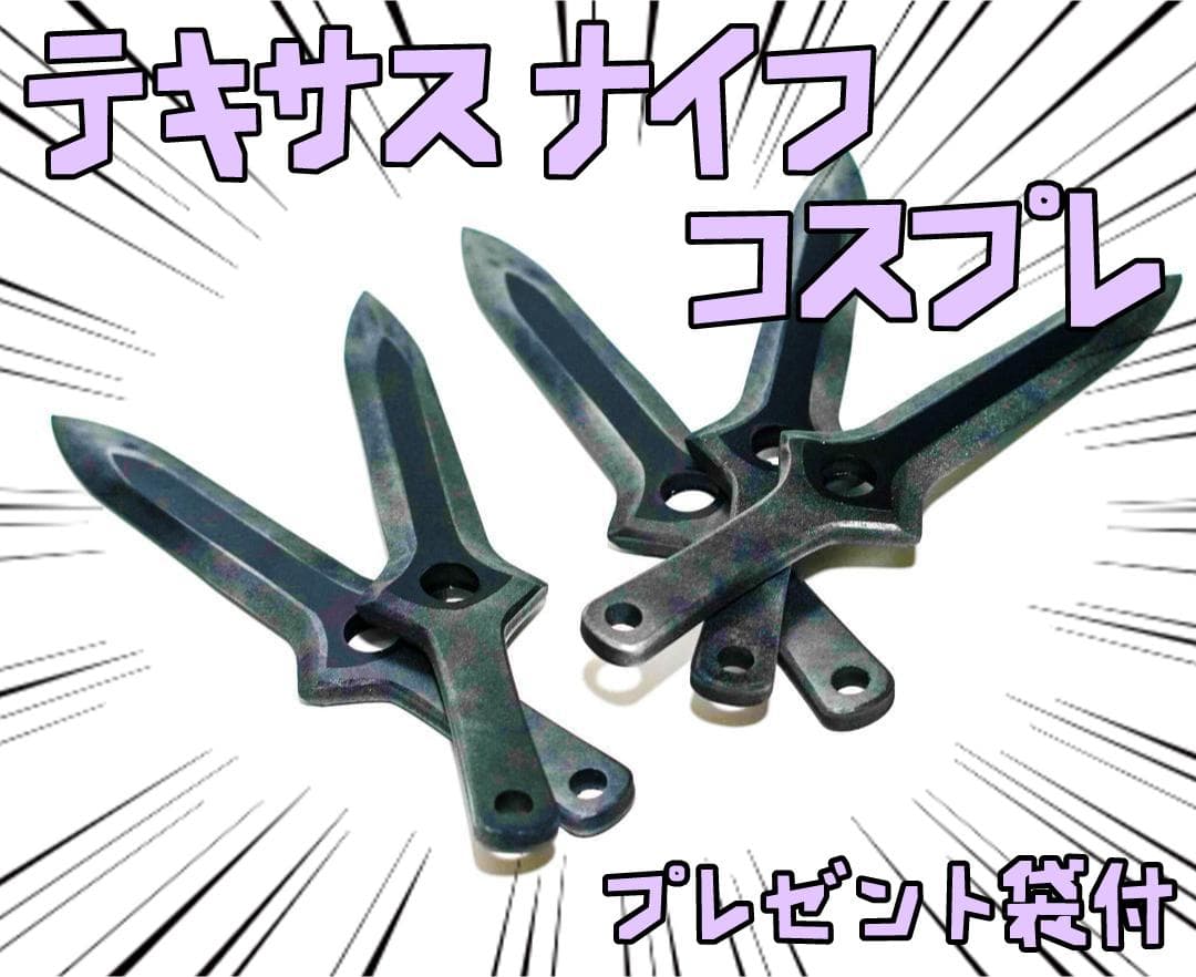 コスプレ　アークナイツ　明日箱舟　テキサス　ナイフ　武器　リボン袋付【残3のみ】